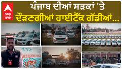 CM Bhagwant Mann|ਪੰਜਾਬ ਪੁਲਿਸ ਦੀਆਂ 410 ਗੱਡੀਆਂ ਨੂੰ CM ਨੇ ਦਿਖਾਈ ਹਰੀ ਝੰਡੀ