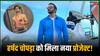 'ये रिश्ता क्या कहलाता है' शो के बाद रोहित शेट्टी के शो में होगी Harshad Chopda की एंट्री, एक्टर को किया अप्रोच!