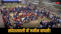 संदेशखाली में कितने गांव वालों को वापस मिले घर? 400 शिकायतें हुईं दर्ज