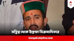 হাত-শিবিরে আবার ধাক্কা হিমাচলে ! মন্ত্রিত্ব থেকে ইস্তফা বিক্রমাদিত্যের , চোখের জল ফেলে বললেন ...