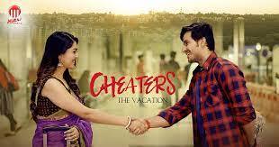 Cheaters- The Vacation: Embark on an unforgettable journey this leap year day with 