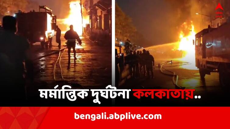Kolkata News Driver dead due to tragic accident in Central Avenue Kolkata News: সাতসকালে দুর্ঘটনা সেন্ট্রাল অ্যাভিনিউয়ে, পুড়ে ছাই তেলের ট্যাঙ্কার, মৃত্যু চালকের