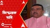 Suvendu Adhikari: 'মমতা বন্দ্যোপাধ্যায়ের পুলিশের সেফ কাস্টডিতে রয়েছেন শেখ শাহজাহান', দাবি শুভেন্দুর