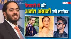 अनंत अंबानी के वंतारा एनिमल वेलफेयर की इन बॉलीवुड सेलेब्स ने की जमकर तारीफ