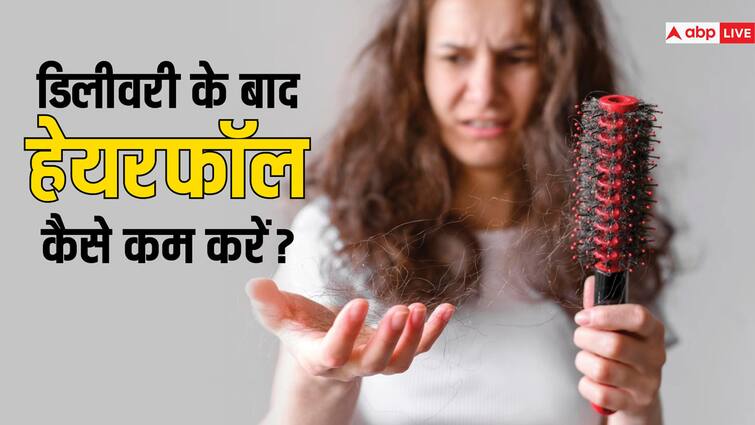 डिलीवरी के बाद क्यों होता है हेयर लॉस? जानें इसे कैसे कंट्रोल करें Why Do You Experience Hair Loss After Delivery Learn How to Control It डिलीवरी के बाद क्यों होता है हेयर लॉस? जानें इसे कैसे कंट्रोल करें