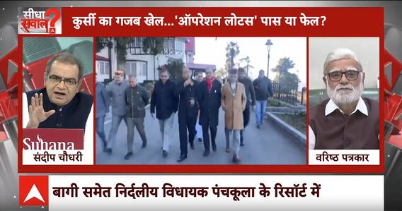 Sandeep Chaudhary: Himachal में Sukhu की जगह किसी और को CM बना सकती है Congress? | ABP