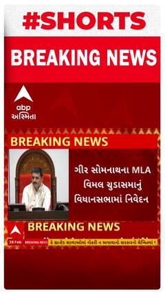 Gujarat Assembly | Vimal Chudasma | ખેડૂતોના આપઘાત અંગે વિમલ ચુડાસમાનું મોટું નિવેદન