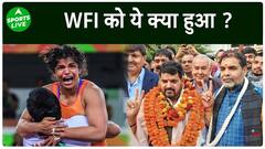 निलंबित WFI अध्यक्ष ने Bajrang और इन खिलाडियों को राष्ट्रीय ट्रायल के लिए किया आमंत्रित