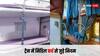 ट्रेन में मिल गई है मिडिल बर्थ तो कितने बजे तक सो सकते हैं आप? ये है नियम