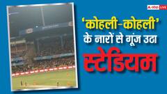 'कोहली-कोहली' के नारों से गूंज उठा स्टेडियम, वीडियो वायरल