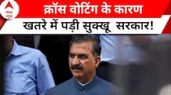 HP Rajya Sabha Election: CM Sukhu से नाराज 20 विधायक, क्रॉस वोटिंग से हिली मुख्यमंत्री की कुर्सी