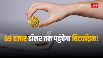 Bitcoin Rise: बिटकॉइन में आया जबरदस्त उछाल, टूट सकता है 3 साल का रिकॉर्ड 