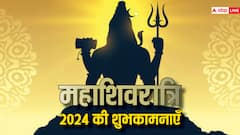 महाशिवरात्रि के शुभ अवसर पर अपनों को भेजें शुभकामना संदेश और दें इस शुभ दिन की बधाई