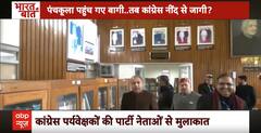 Himachal Political Crisis News: Shimla में मीटिंग पर मीटिंग..किसकी होगी सेटिंग! | Bharat Ki Baat