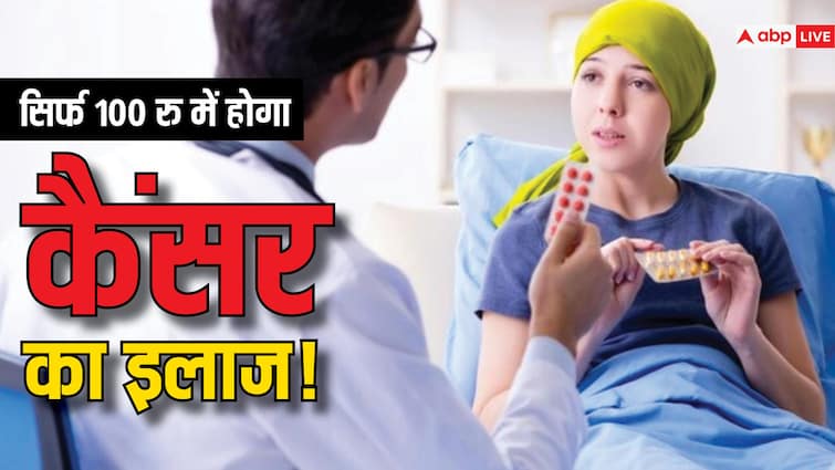 Good news only 100 Rs tablet can treat cancer अब महज सौ रुपए की दवा में होगा कैंसर का इलाज ! जानें क्या कहती है रिसर्च
