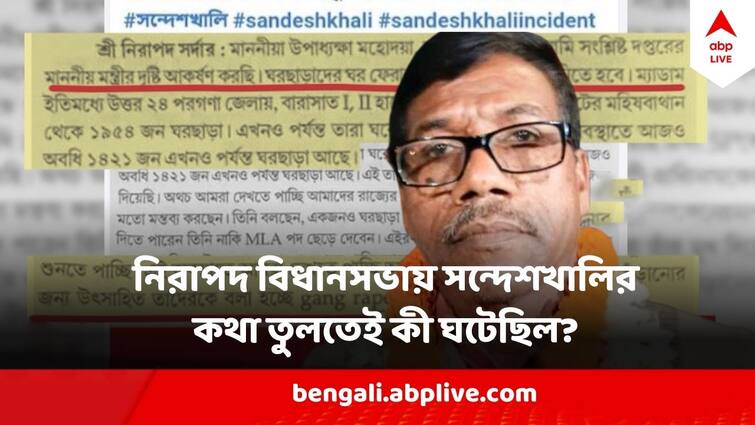 Sandeshkhali Chaos Former CPM MLA Nirapada Sardar Raised voice against several issues of sandeshkhali in 2013 in west Bengal assembly, but mic muted allegedly Sandeshkhali Chaos : 'সন্দেশখালির ঘরছাড়াদের প্রসঙ্গ থেকে গণধর্ষণের হুমকি' ২০১৩ তেই সরব হয়েছিলেন নিরাপদ, তাও বিধানসভাতেই !