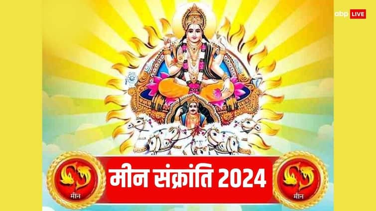 Meen Sankranti 2024 in march Date Snan daan time Signficance Kharmas will start Meen Sankranti 2024: मीन संक्रांति कब ? डेट, स्नान-दान मुहूर्त जानें, इस दिन से शुरू होंगे खरमास