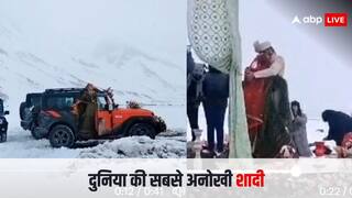 Video: -25 डिग्री में लगा मंडप, ठंड से कांपते हुए लिए सात फेरे, पहले नहीं देखा होगा शादी का ऐसा वीडियो