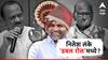 Nilesh Lanke : तुतारी फुंकू की नवी वेळ असलेलं तेच घड्याळ घेऊ? प्रतिज्ञापत्र अजित पवारांना, पोस्टरवर शरद पवार; निलेश लंके अजूनही 'डबल रोल'मध्ये?