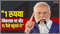 किसानों का पैकेज आता था पर बीच में ही लूट जाता था- विपक्ष पर बरसे PM मोदी