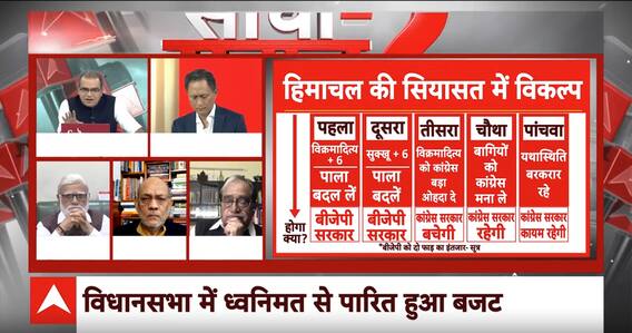 Sandeep Chaudhary: Himachal में कैसे बची सकती है कांग्रेस सरकार? | Congress | ABP