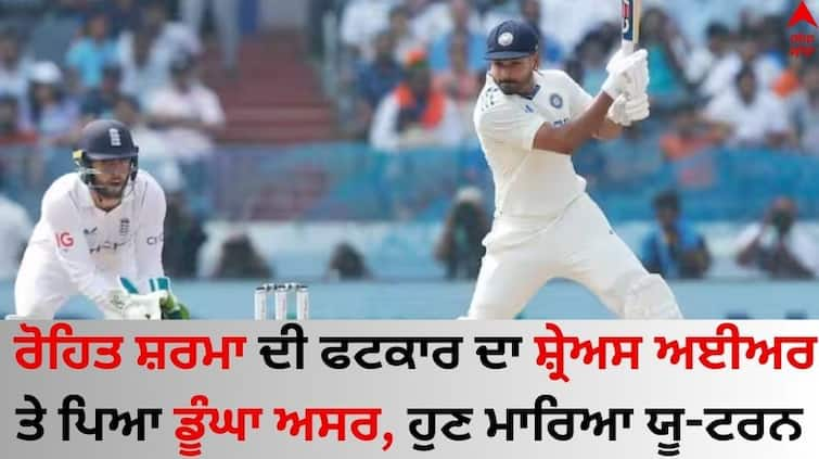 Rohit Sharma apparent warning to Shreyas Iyer no place in team know Iyer play ranji trophy 2024 Rohit Sharma: ਰੋਹਿਤ ਸ਼ਰਮਾ ਦੀ ਫਟਕਾਰ ਦਾ ਸ਼੍ਰੇਅਸ ਅਈਅਰ 'ਤੇ ਪਿਆ ਡੂੰਘਾ ਅਸਰ, ਹੁਣ ਮਾਰਿਆ ਯੂ-ਟਰਨ