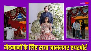 1 मार्च से शुरू होंगे Anant-Radhika की प्री-वेडिंग फंक्शन्स, मेहमानों के लिए सजाया जा रहा जामनगर एयरपोर्ट
