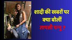 Taapsee Pannu Wedding: बॉयफ्रेंड संग शादी की खबरों पर तापसी पन्नू ने तोड़ी चुप्पी, बोलीं ‘ये मेरी पर्सनल लाइफ है,कुछ नहीं बताऊंगी..’