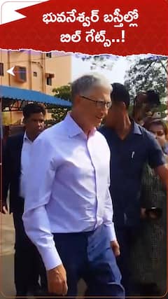 భువనేశ్వర్ బస్తీలు బాగు చేయడానికి వచ్చిన బిల్ గేట్స్..!