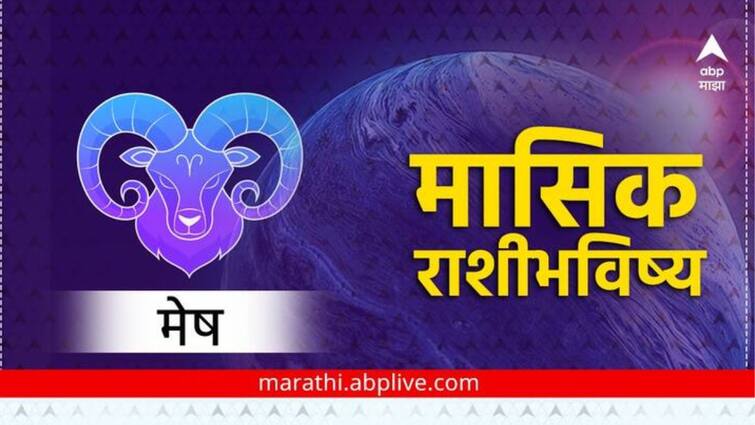 Aries March Horoscope 2024  Monthly horoscope  Mesh Rashi Bhavishya Astrological prediction in marathi Aries March Horoscope 2024 : कामाच्या ठिकाणी ताण वाढेल,  वड्याचे तेल वांग्यावर काढू नका ; मेष राशीचे मासिक राशीभविष्य जाणून घ्या