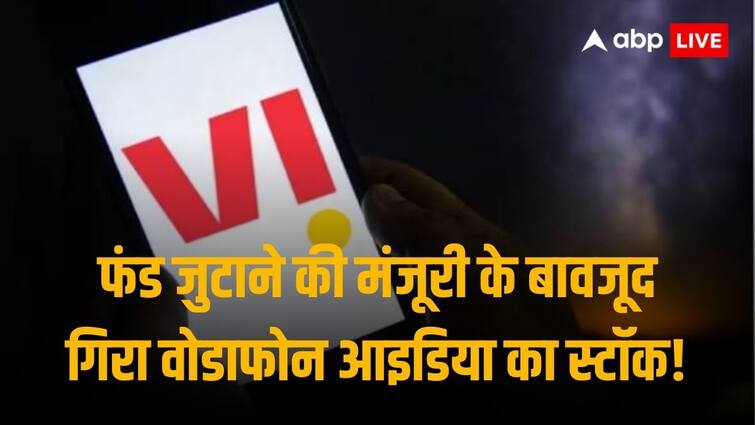 Vodafone Idea Stocks Slips 14 Percent Despite Board Fund Raising Approval Nomura CLSA Downgrades Stock Vodafone Idea Stock Price: फंड जुटाने की मंजूरी के बाद भी 14% गिरा वोडाफोन आइडिया, ब्रोकरेज हाउस ने घटाया टारगेट