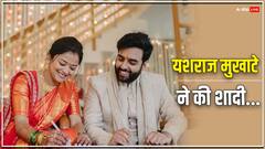 'रसोड़े में कौन था' फेम म्यूजिशियन यशराज मुखाटे ने की शादी