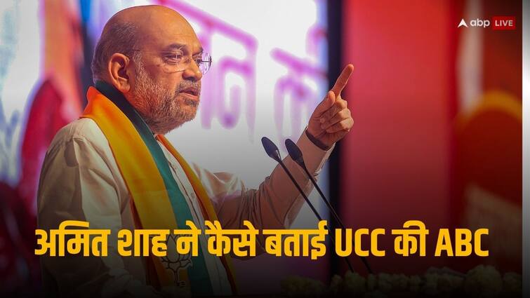 Amit Shah on UCC when will UCC implement tells Amit Shah says UCC will be implemented after Election कब आएगा UCC और क्या ये हिंदू कोड बिल है? अमित शाह ने दिया जवाब