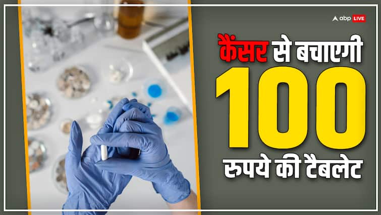 Tata Memorial Cancer Hospital claimed 100 rupees tablet to prevent cancer resurgence ann Maharashtra News: कैंसर के मरीजों के लिए खिली उम्मीद की नई किरण, सिर्फ 100 रुपये की टैबलेट बचाएगी जान?