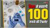 Maharashtra News: कैंसर के मरीजों के लिए खिली उम्मीद की नई किरण, सिर्फ 100 रुपये की टैबलेट बचाएगी जान?