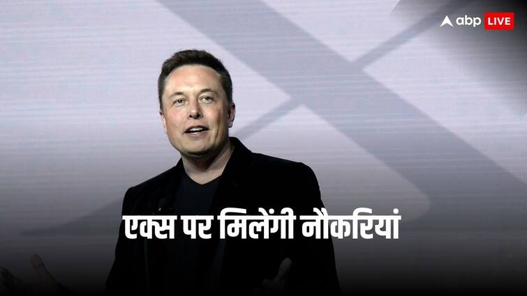 Elon Musk X to also become job platform soon says over 1 million companies are searching X Job Platform: यूट्यूब के बाद लिंक्डइन को मिलेगी एक्स से चुनौती, एलन मस्क ने की ये तैयारी