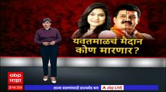 Bhavana Gavali Vs Sanjay Rathod Special Report :भावना गवळी की संजय राठोड? यवतमाळचं मैदान कोण मारणार?
