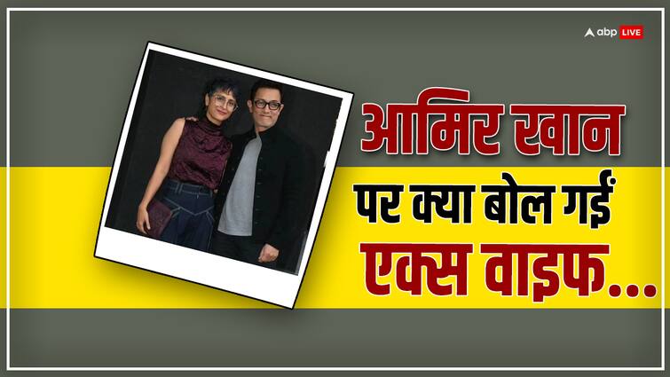 kiran rao revealed accepts using aamir khan star power in film industry during Laapataa Ladies promotion 'मैंने आमिर खान का पूरा यूज किया...' किरण राव ने एक्स हसबैंड को क्या-क्या कहा?