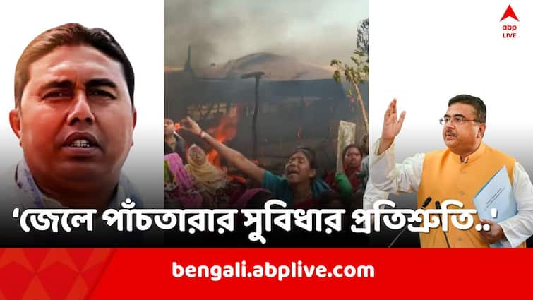 Sheikh Shahjahan is safe in Mamata Banerjee s Police Custody , claims BJP Leader Suvendu Adhikari Suvendu On Shahjahan: 'মমতার পুলিশের সেফ কাস্টডিতে রয়েছেন শেখ শাহজাহান', বিস্ফোরক শুভেন্দু