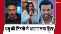 अनुपमा के लिए यशदीप का प्यार देखकर नशे में चूर अनुज ने खोया आपा