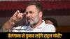 तेलंगाना की सेफ सीट से लोकसभा चुनाव लड़ सकते हैं राहुल गांधी, वायनाड छोड़ेंगे, सीपीआई ने यहां से उतारा उम्मीदवार