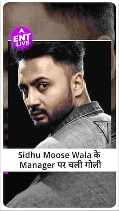 Sidhu Moosewala के बाद उनके दोस्त पर चली गोली, Bunty Bains से मांगे गए 1 Crore रुपए