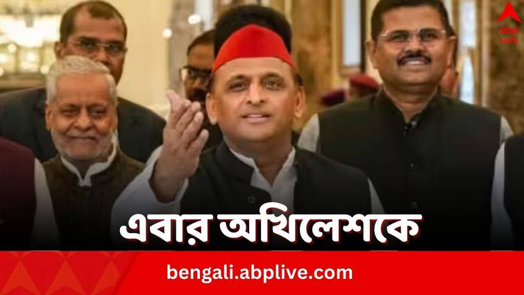 Samajwadi Party chief Akhilesh Yadav Summoned By CBI In Illegal Mining Case Akhilesh Yadav: এবার অখিলেশ যাদবকে CBI তলব, কালই জিজ্ঞাসাবাদ