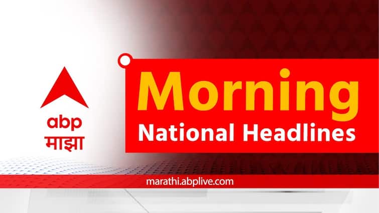 morning headlines breaking national state news live headlines bulletin morning 2nd March 2024 india maharashtra latest update marathi news Morning Headline 2nd March 2024 : देश-विदेशातील महत्त्वाच्या बातम्या एका क्लिकवर, वाचा मॉर्निंग न्यूज