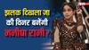 Jhalak Dikhhla Jaa 11: सड़कों पर लगे मनीषा रानी के पोस्टर्स, फैंस का प्यार देख इमोशनल हुईं एक्ट्रेस, दिखाई अपने डांस की स्ट्रगल जर्नी
