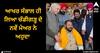 Chandigarh News: ਆਖਰ ਸੰਭਾਲ ਹੀ ਲਿਆ ਚੰਡੀਗੜ੍ਹ ਦੇ ਨਵੇਂ ਮੇਅਰ ਨੇ ਅਹੁਦਾ