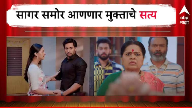 premachi goshta star pravah marathi-serial update latest episode highlights Sagar koli reveals truth of Mukta Premachi Goshta Latest Episode : कोळी कुटुंबातील वादाने सावनीला आनंद;  सागर समोर आणणार मुक्ताचे सत्य