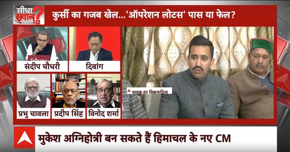 Sandeep Chaudhary: हिमाचल में सुक्खू को लगेगा तगड़ा झटका? Himachal Political Crisis