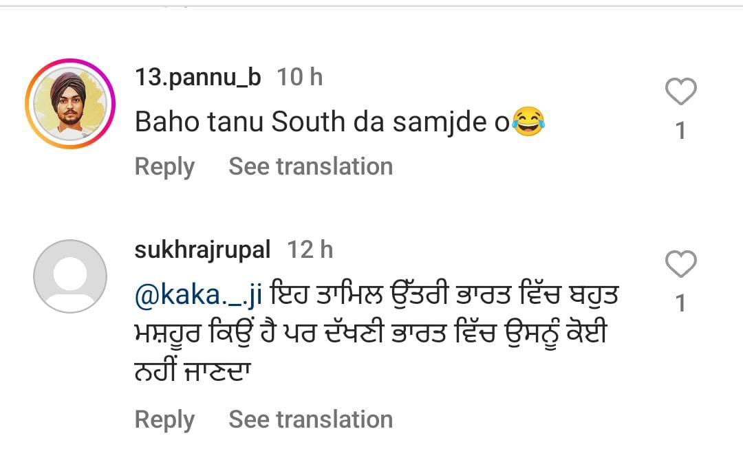 Kaka: ਪੰਜਾਬੀ ਗਾਇਕ ਕਾਕਾ ਫਿਰ ਹੋਇਆ ਰੰਗਭੇਦ ਦਾ ਸ਼ਿਕਾਰ, ਸਿੰਗਰ ਨੇ ਤਾਮਿਲ ਭਾਸ਼ਾ 'ਚ ਲਿਖੀ ਪੋਸਟ, ਲੋਕ ਬੋਲੇ- 'ਲੱਗਦਾ ਹੀ ਸਾਊਥ ਦਾ...