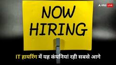 कमजोर आईटी हायरिंग के बीच यह कंपनियां कैंपस प्लेसमेंट में रही सबसे आगे